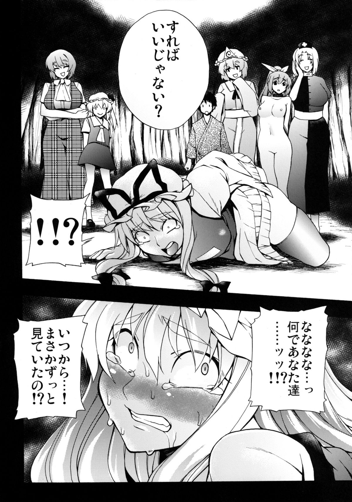 (C80) [Yuki Kagerou (KANZUME)] Love Connection (Touhou Project) page 13 full