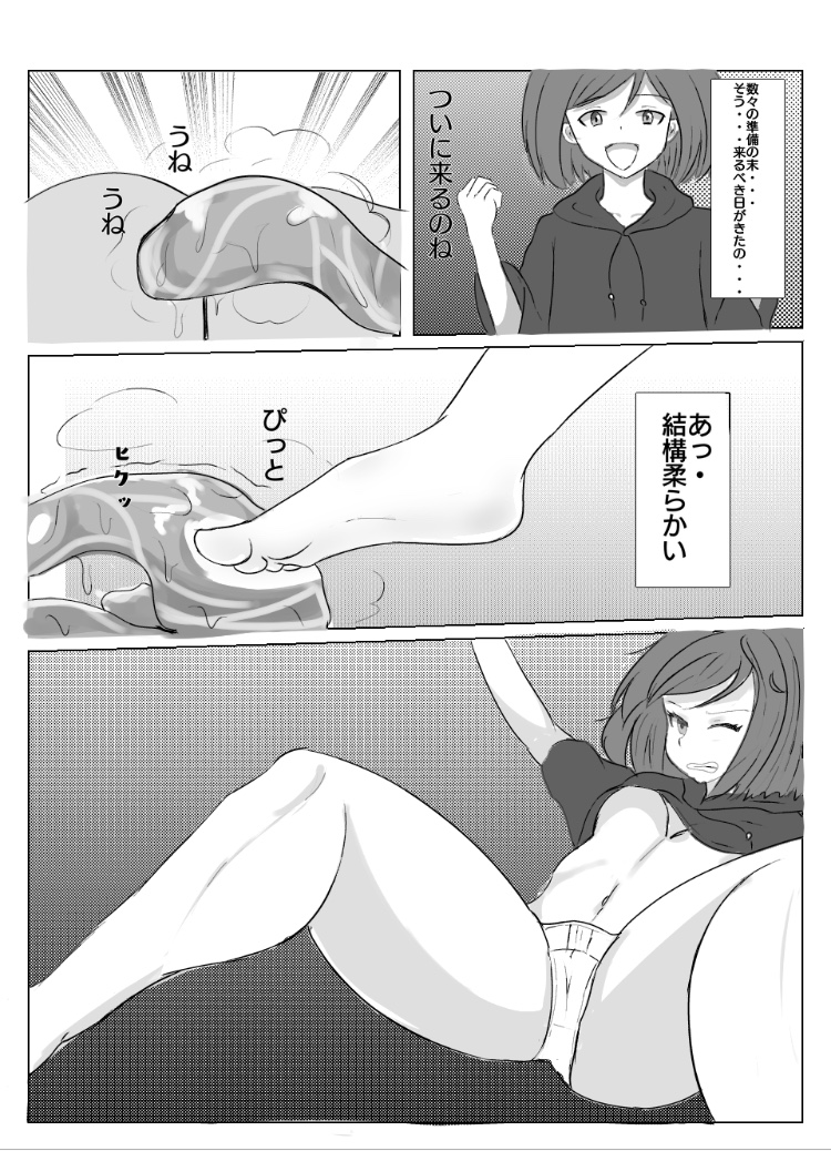 [亡霊トリロバイト] かなり昔の作品 (Girl Friend BETA) page 5 full