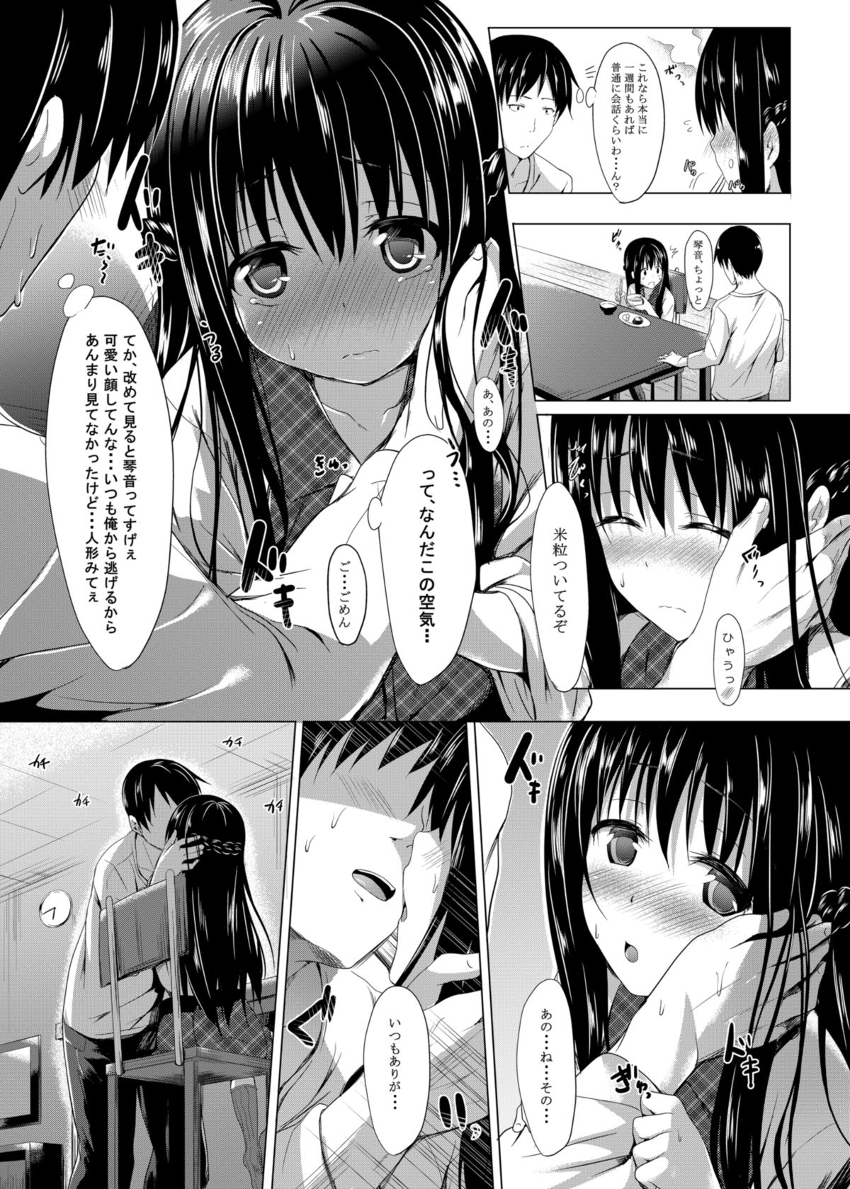 [Aa Doushiyou (Pi-ko)] Shuukan Limit [Digital] page 9 full