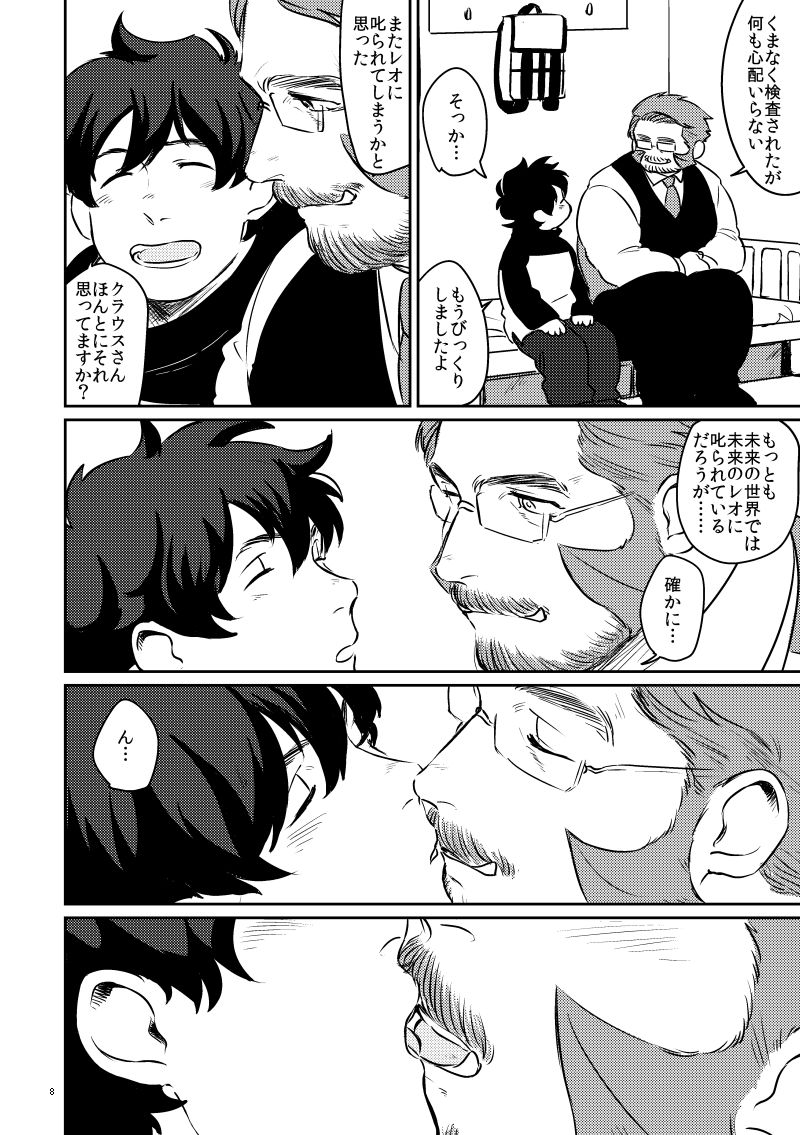 [Haiyoro Konde (Nore)] YOUR LOVIN` TEDDY BEAR (Kekkai Sensen) [Digital] page 8 full