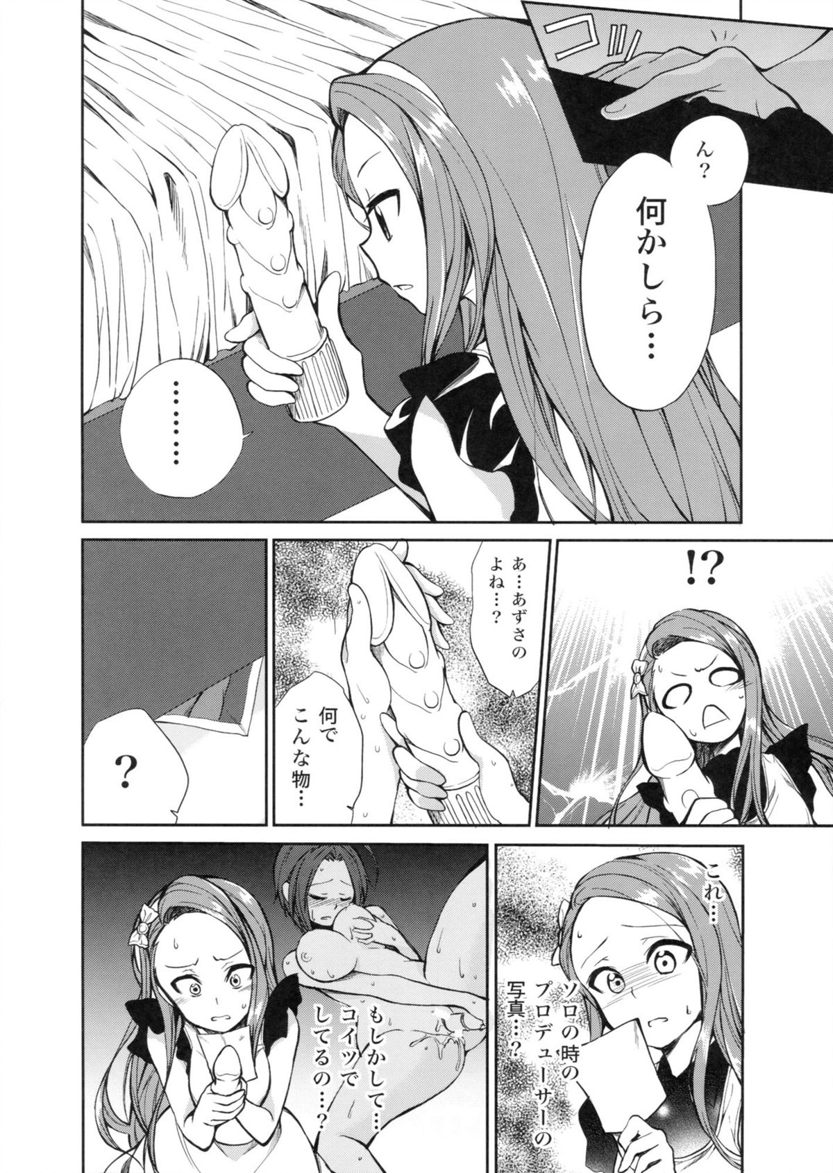 [Peropero Usagi (Chimoshi)] Kyou kara AzuIoAzu. (THE IDOLM@STER) page 4 full