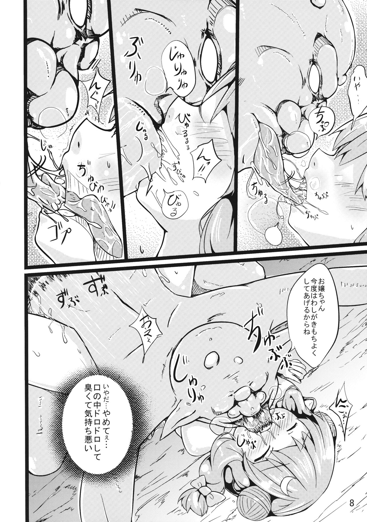 (C82) [YuKi-IRo (Yukiusagi.)] Majokko Patchouli-tan 2 (Touhou Project) page 7 full