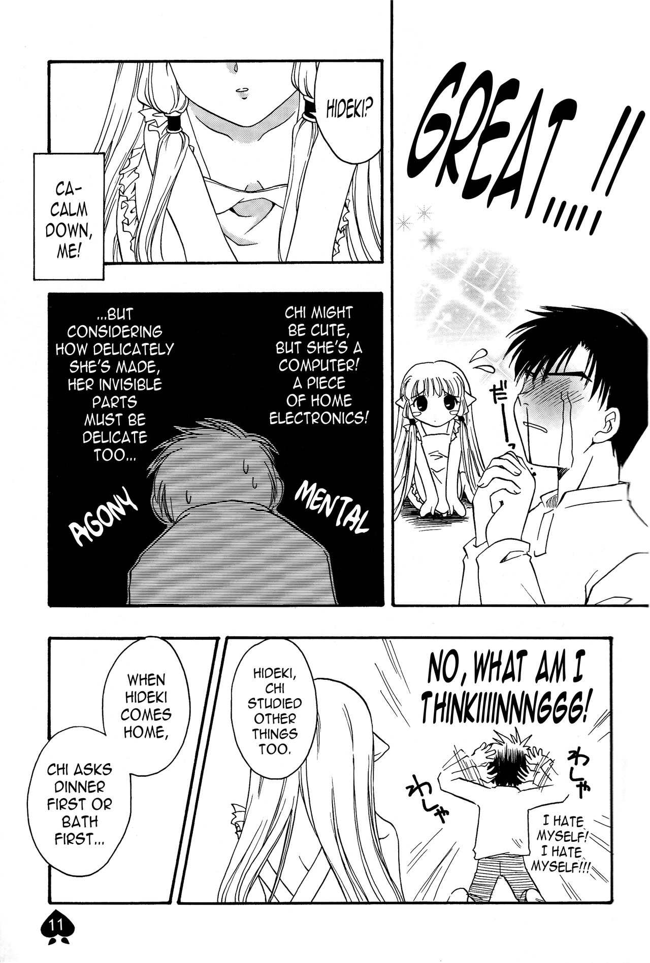 (CR30) [Kyojaku Taishitsu, Puru Puru Hiyochan (Takano Ui, Kuwahara Hihihi)] PEACH (Chobits) [English] [N04h] page 10 full