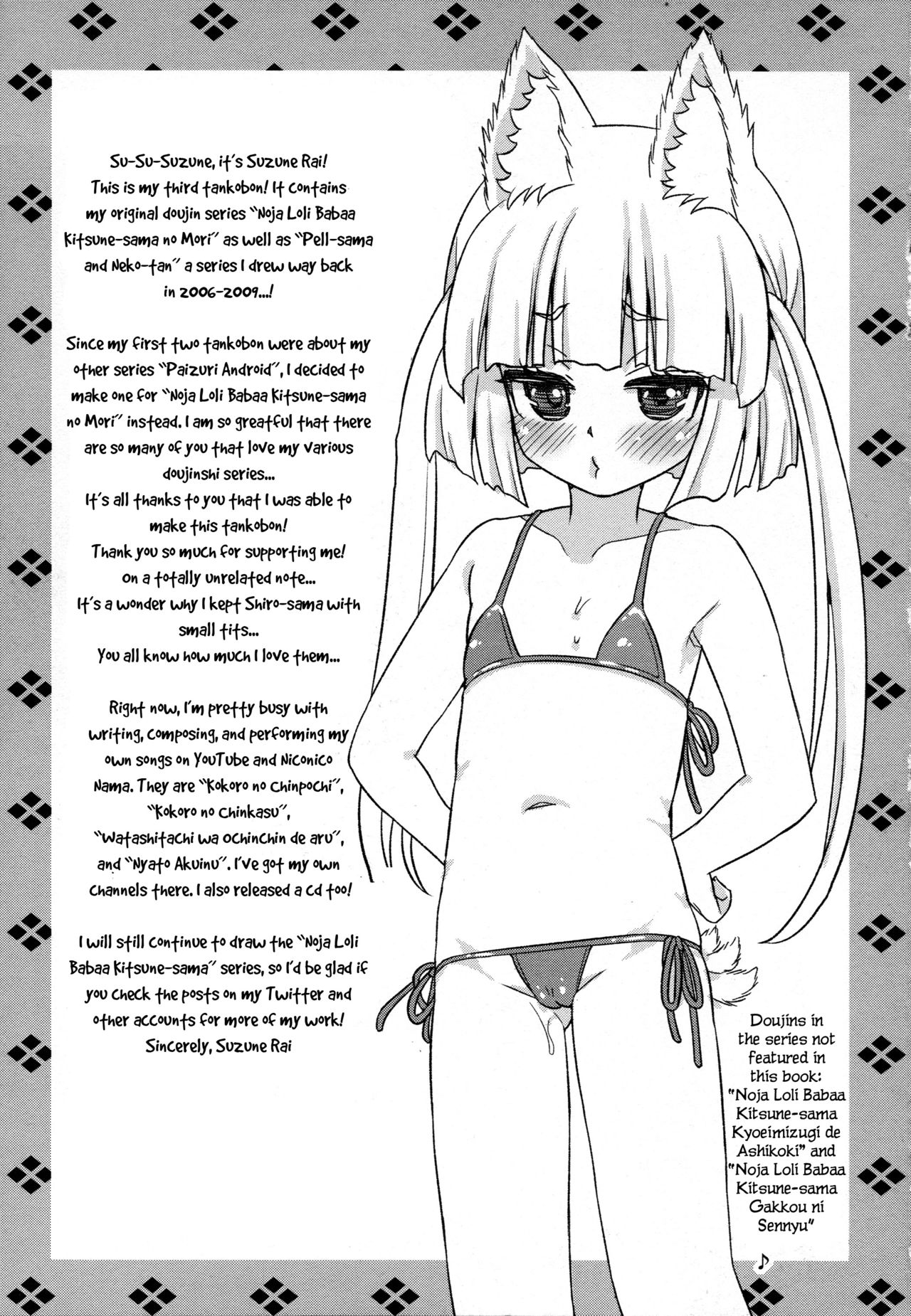 [Suzune Rai] Noja Loli Babaa Kitsune-sama no Mori [BSN] [English] page 213 full