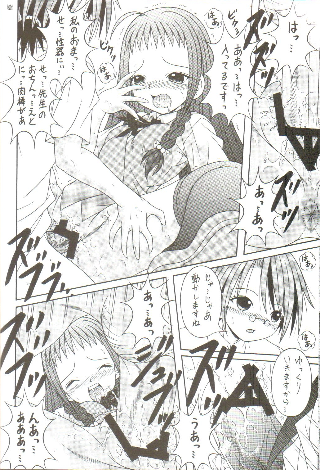 [AIU Show Communication] Negimax! 4 ( Mahou Sensei Negima ) page 21 full