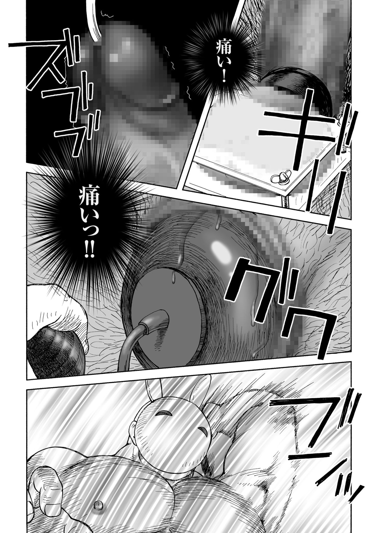 [Hiko] Daddy in Wonderland 5 [Digital] page 9 full
