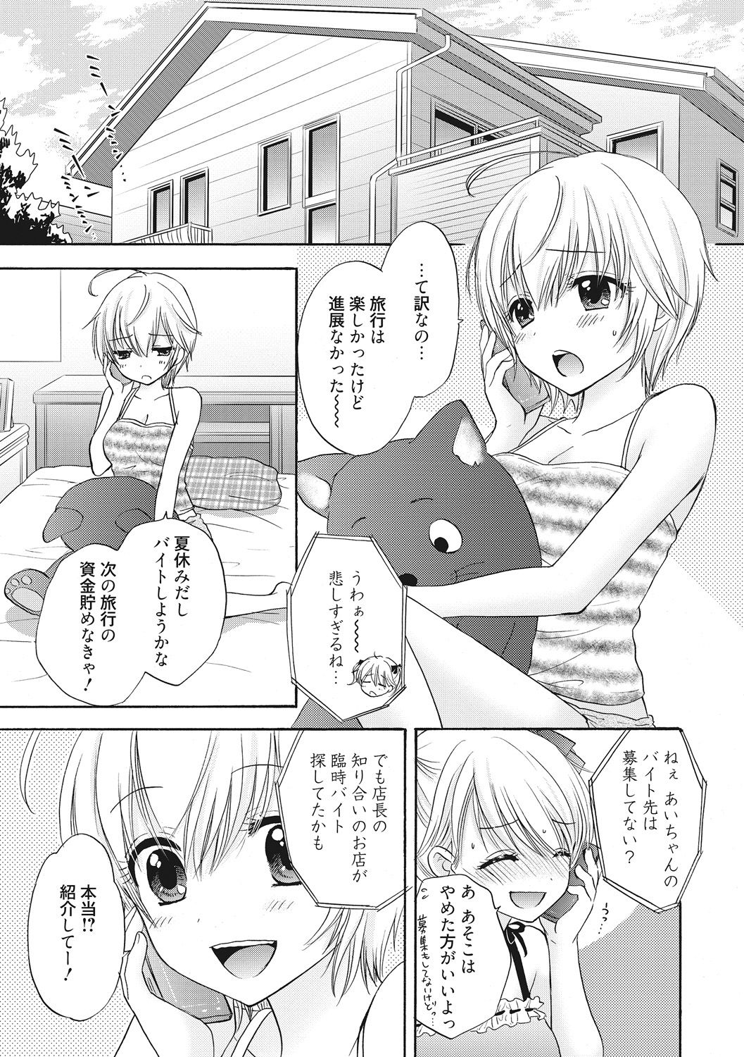 [Ozaki Miray] Houkago Love Mode 9 page 1 full