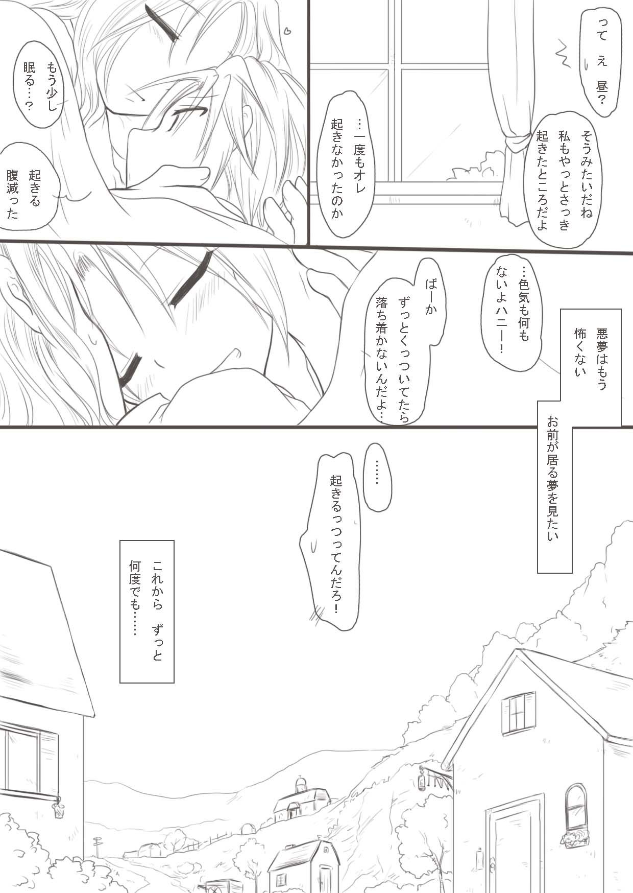 [Otona no Douraku (Orenuma Tooko)] Shoya Manga. (Homo ni Narenakute) page 21 full