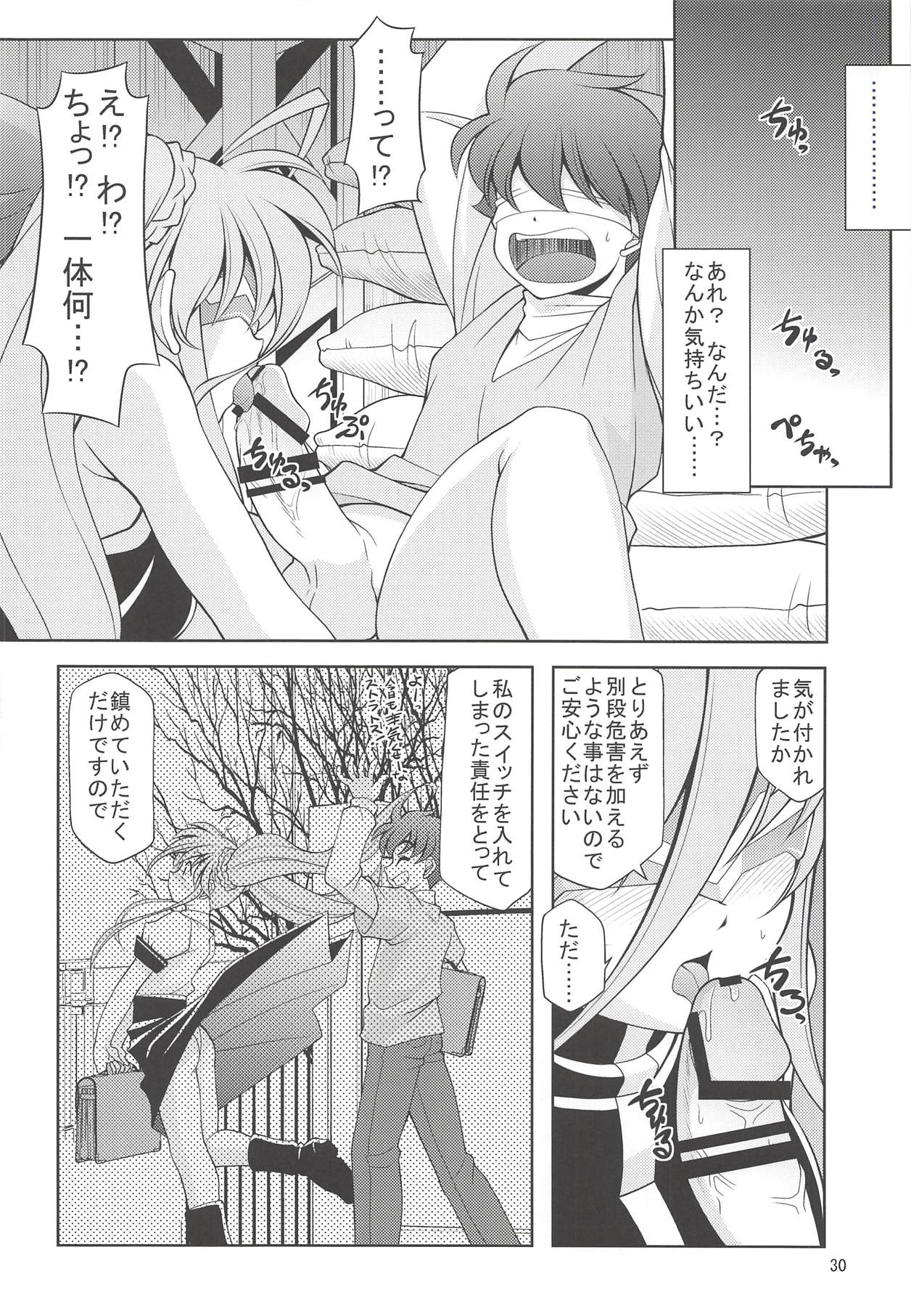 (C91) [Utaneya (Various)] Lyrical Festival (Mahou Shoujo Lyrical Nanoha) page 29 full