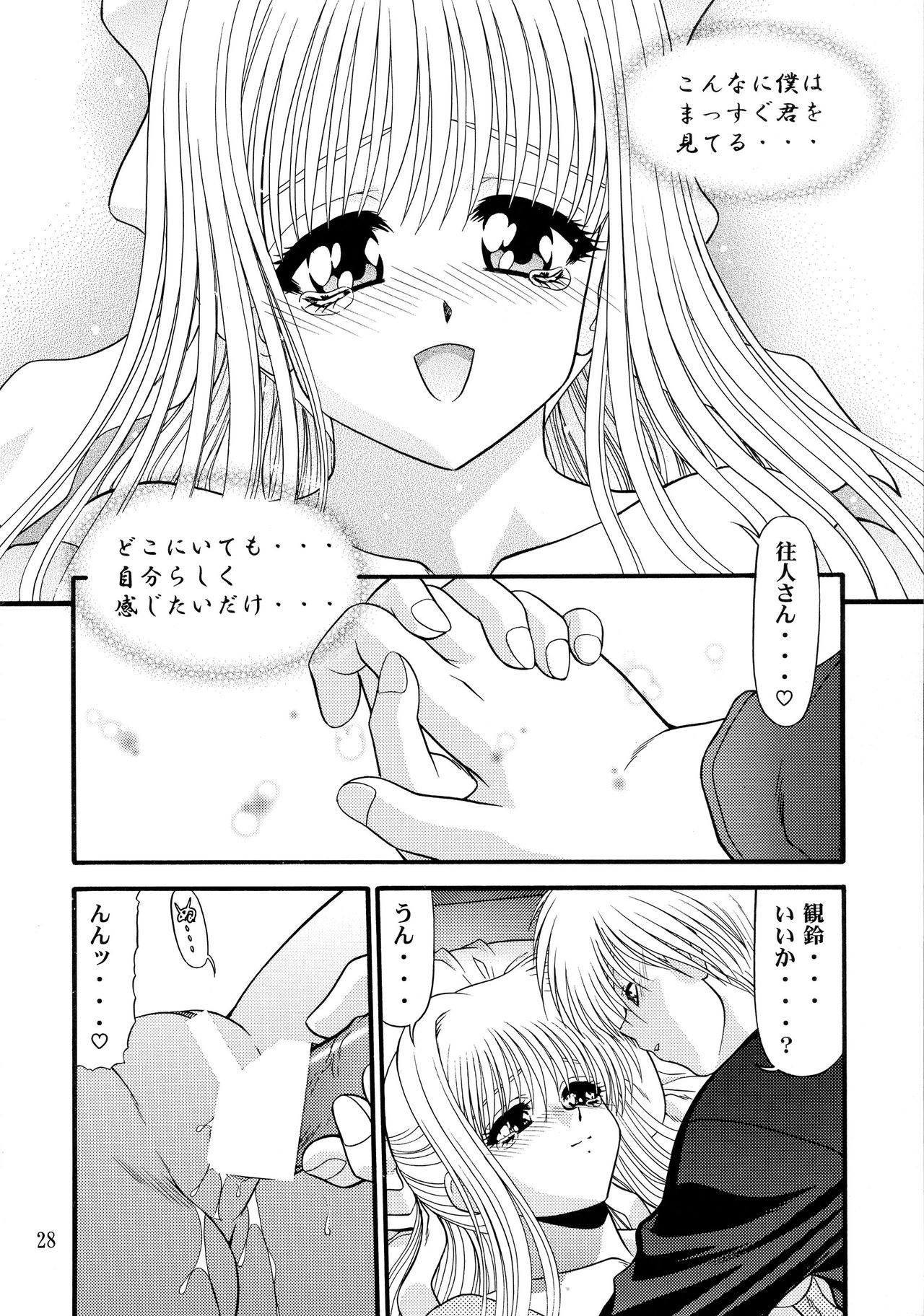 (C62) [BLUE BLOOD'S (BLUE BLOOD)] BLUE BLOOD'S Vol.9 (AIR) page 27 full