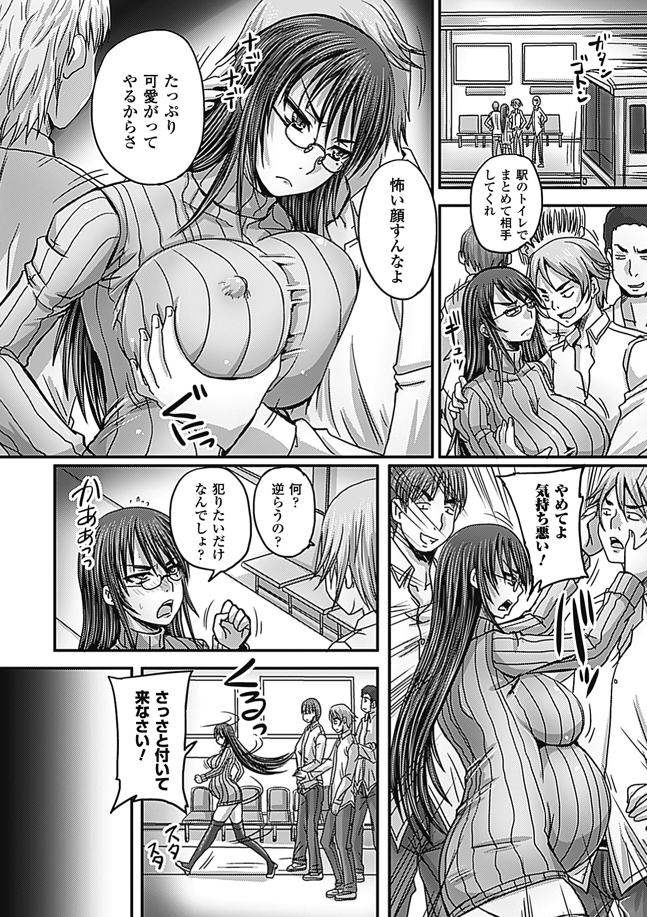 [Nozarashi Satoru] Zettai Kousei Onna Kyouyu Rinka [Digital] page 30 full