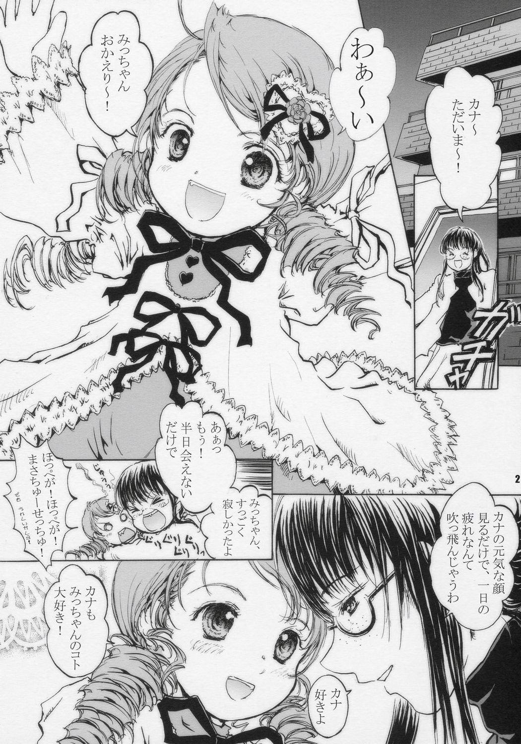 (C71) [Shiawase Manjuu (Shiawase 1500)] Happy Maiden 4 (Rozen Maiden) page 2 full