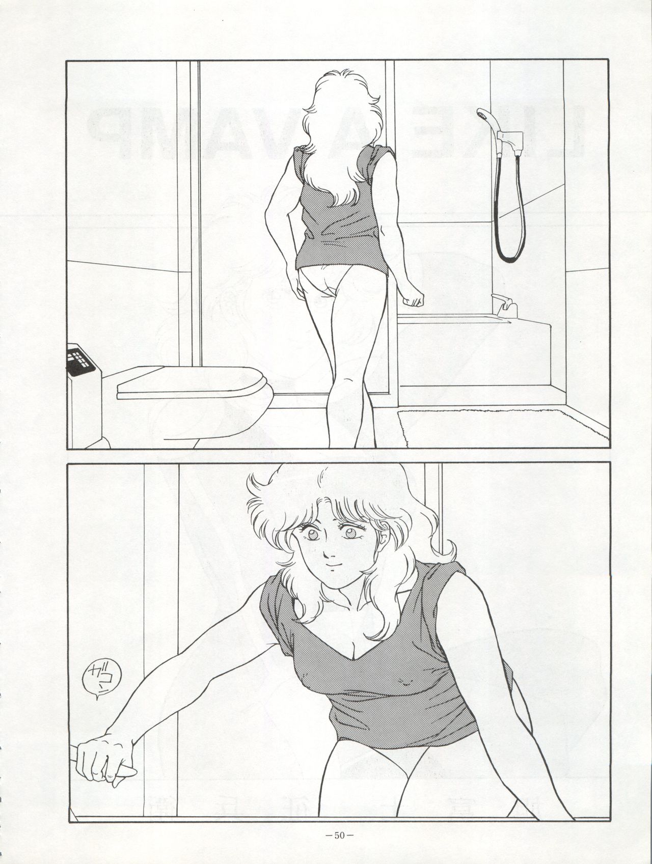 (C38) [ALPS (Various)] LOOK OUT 22 (Various) page 50 full