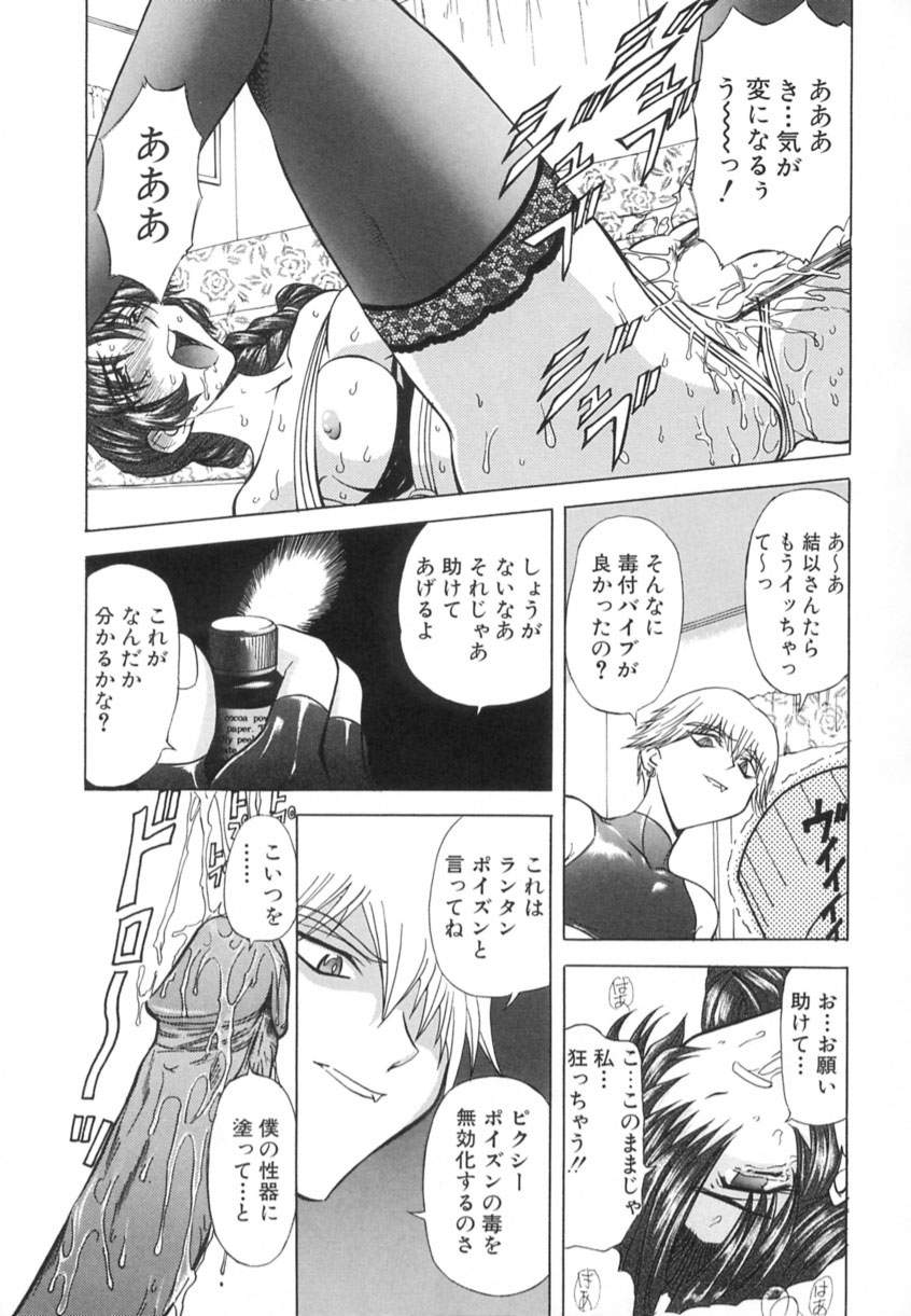 [MARO] Kankin Mesu Dorei page 16 full