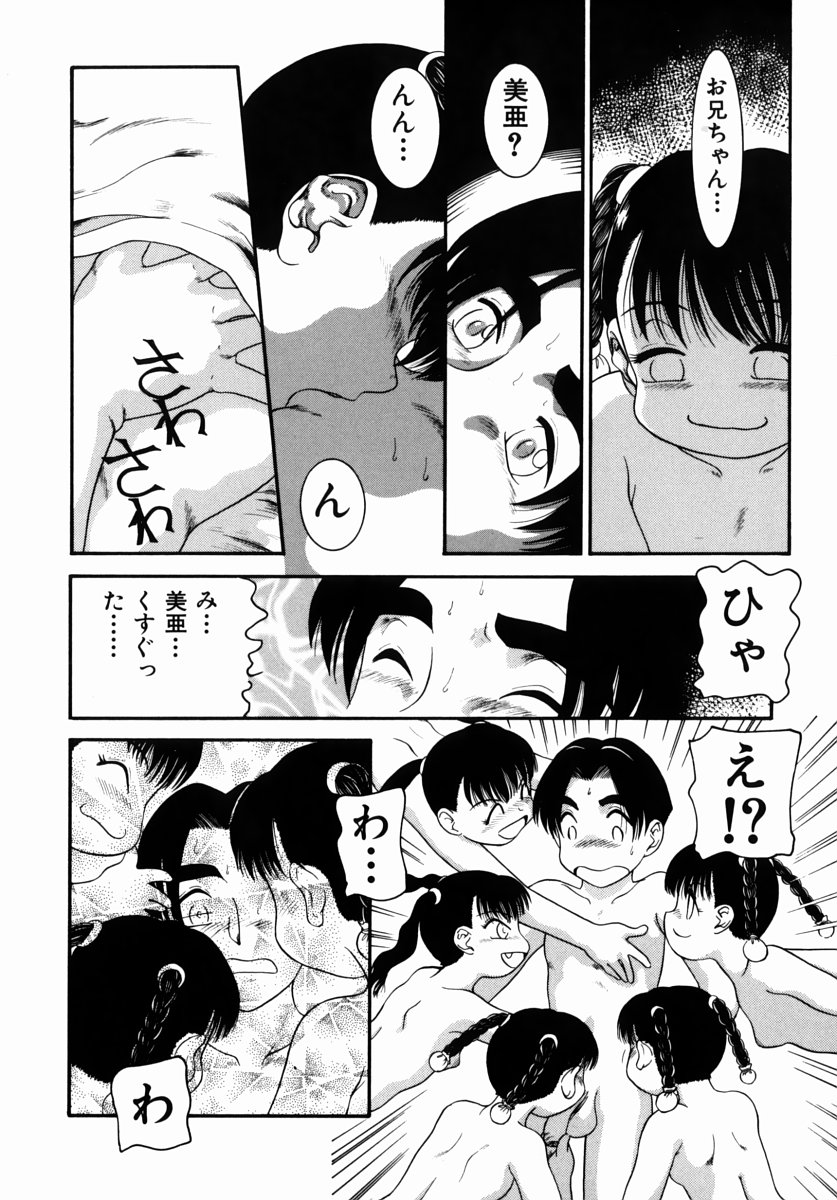 [Nakanoo Kei] Step Up Mother page 44 full