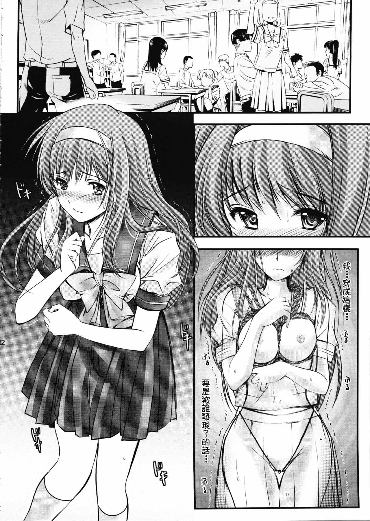 (COMIC1☆7) [HIGH RISK REVOLUTION (Aizawa Hiroshi)] Shiori Dai-Ni-Shou Shuuchi no Gakkou Shinsouban (Tokimeki Memorial) (Chinese) [祈花汉化组] page 22 full