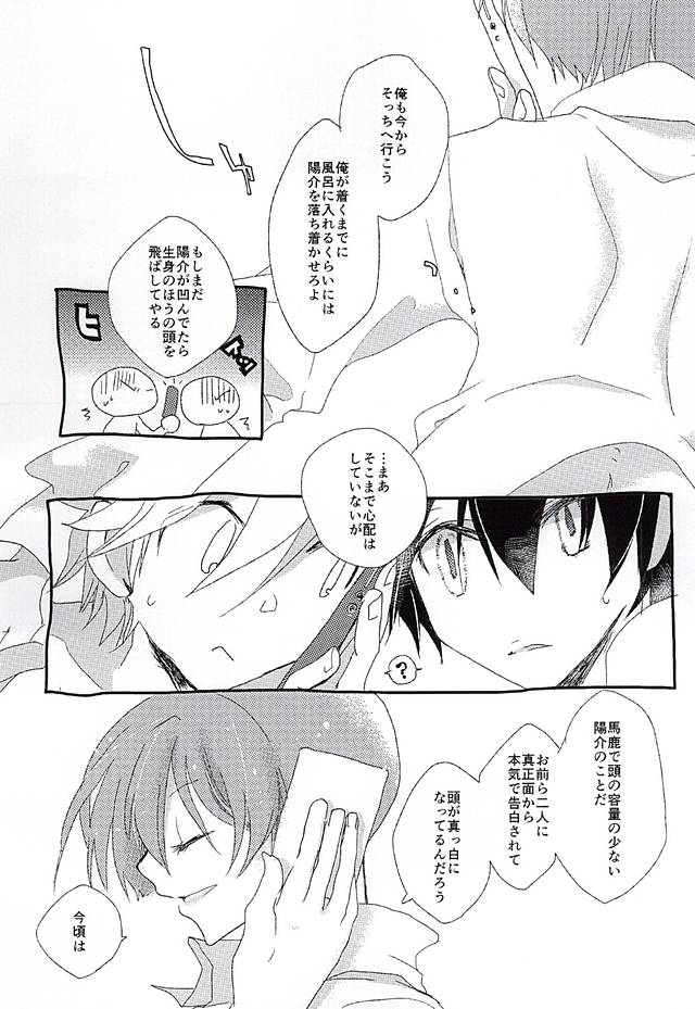 (BODERLINE Osaka 3) [Loveletter (Chiyoko)] Ai ga Tamagire (World Trigger) page 28 full