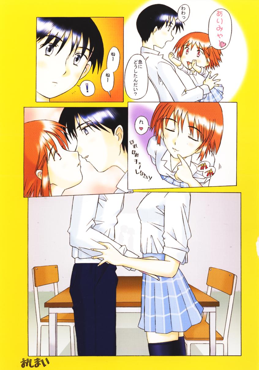 (C56) [Kohakutei (Sakai Hamachi)] Clazy Cupsule (Kare Kano) page 30 full