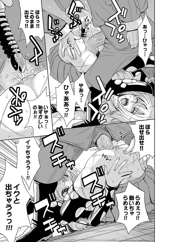 [カネヤマシン] 聖・姦獄学園 地獄の貞操帯（前後編） page 51 full