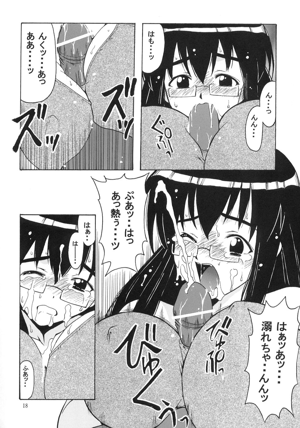 [Big Boss (Hontai Bai)] Negi-sensei to Kensha no Buruma (Mahou Sensei Negima!) page 17 full