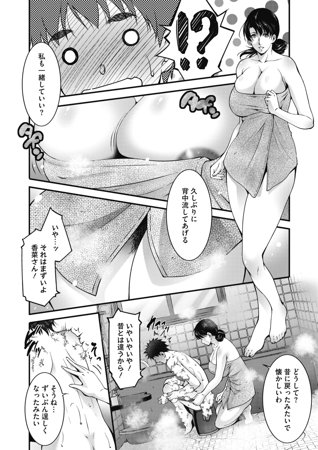 COMIC HOTMiLK Koime Vol. 20 [Digital] page 169 full