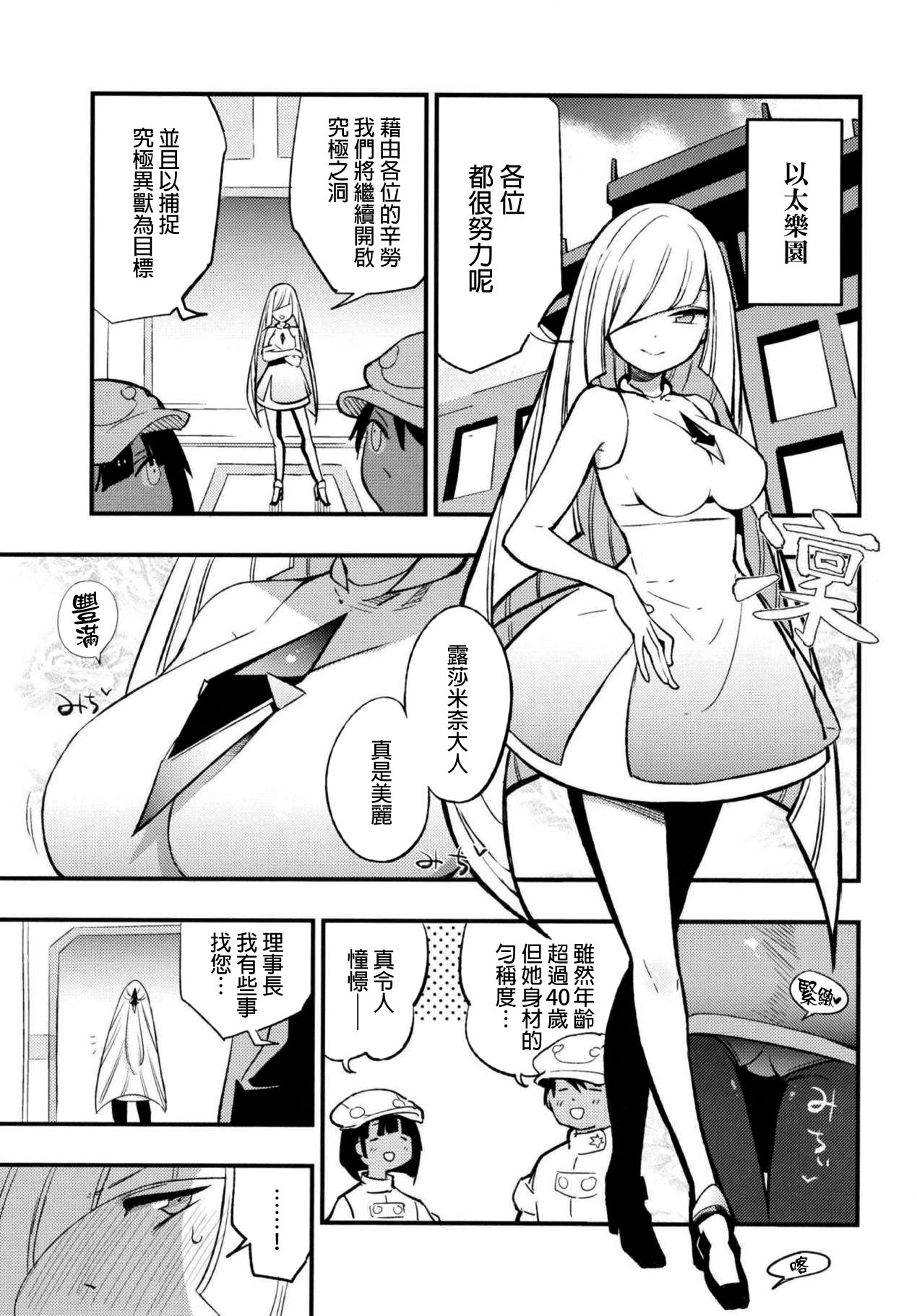 [Shironegiya (miya9)] Parasite Paradise (Pokémon Sun and Moon) [Chinese] [final個人漢化] [Digital] page 3 full