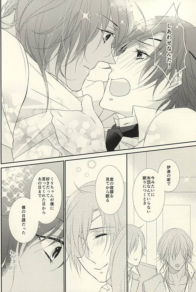 (Senka no Toki Zan) [I Love You Best in the World (Akiomi Hina)] Otome no Namida wa Ji ni Ochiru no ka (Touken Ranbu) page 20 full