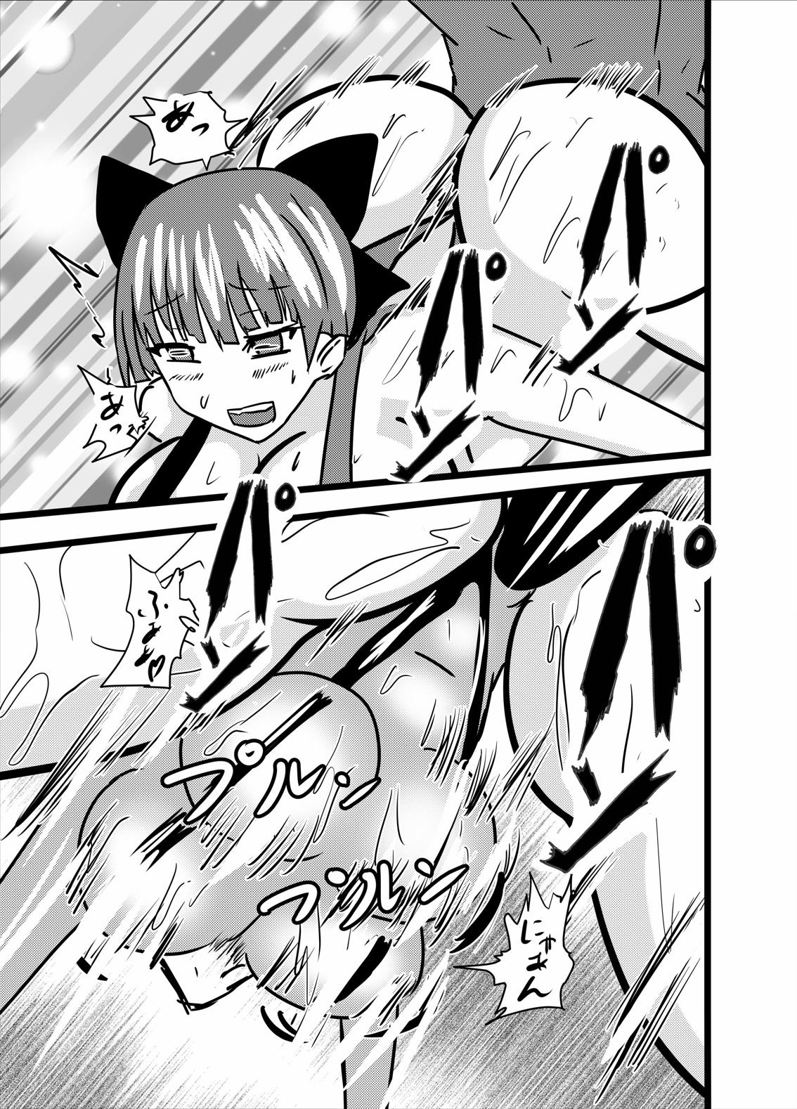 [Higashiyama Sion] Hatsujou Neko-chan wa Gohoushi Nikubenki (Gegege no Kitarou) page 29 full