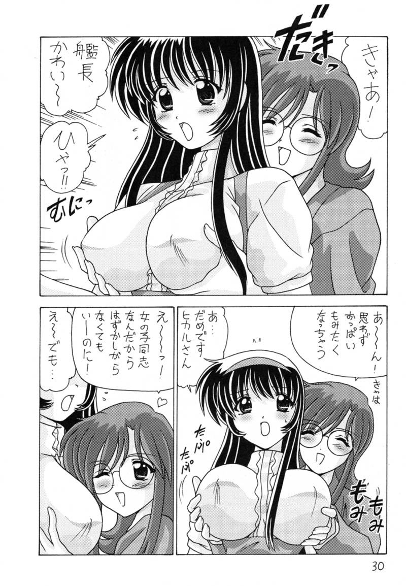 (C59) [Mental Specialist (Watanabe Yoshimasa)] Nade Nade Shiko Shiko 9 (Nadesico) page 31 full