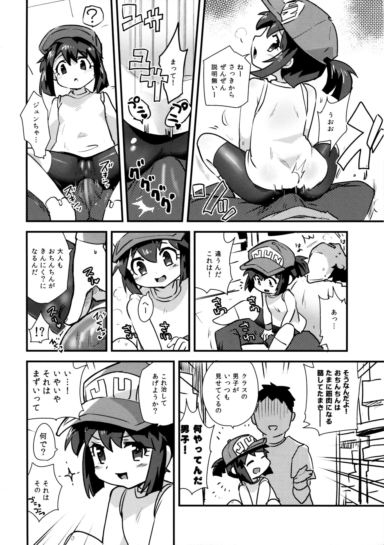 (C89) [EX35 (Kamaboko RED)] Minna ni Naisho no Setting! (Bakusou Kyoudai Let's & Go!!) page 6 full