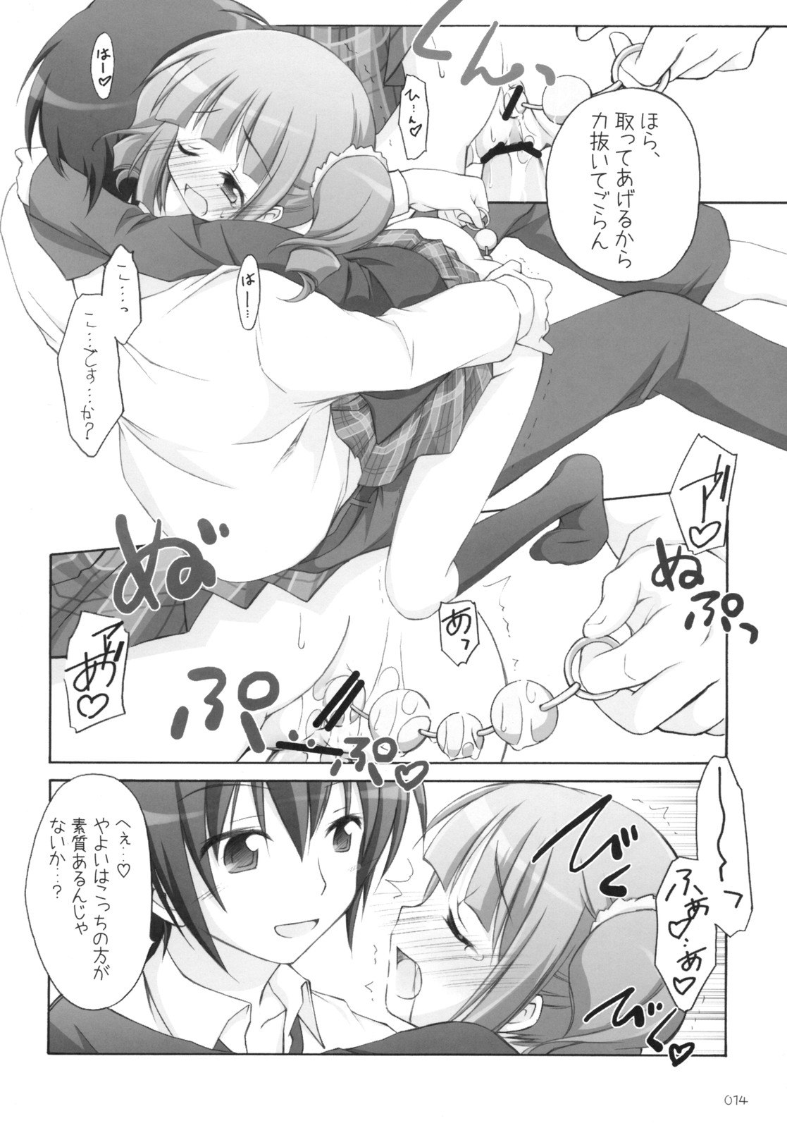 [Titokara 2nd Branch (Manami Tatsuya)] Suitei iDOL (THE iDOLM@STER) page 13 full