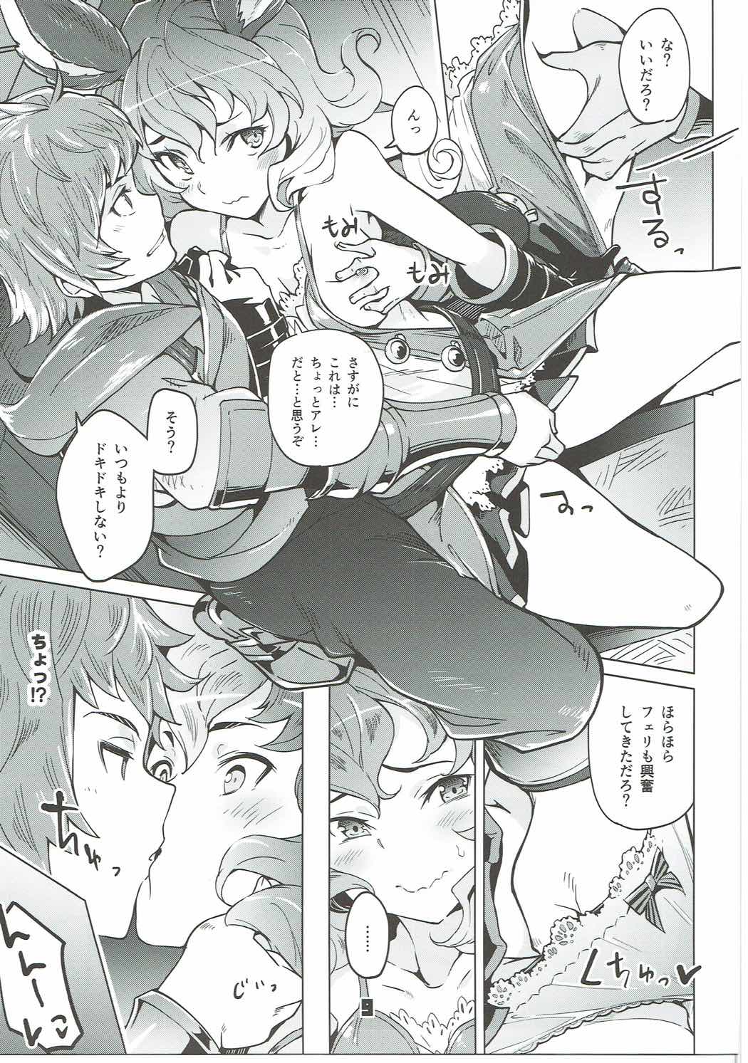 (C91) [Zombie to Yukaina Nakamatachi (Super Zombie)] Ferry-chan ga Chucchu Shitekuru Hon (Granblue Fantasy) page 8 full