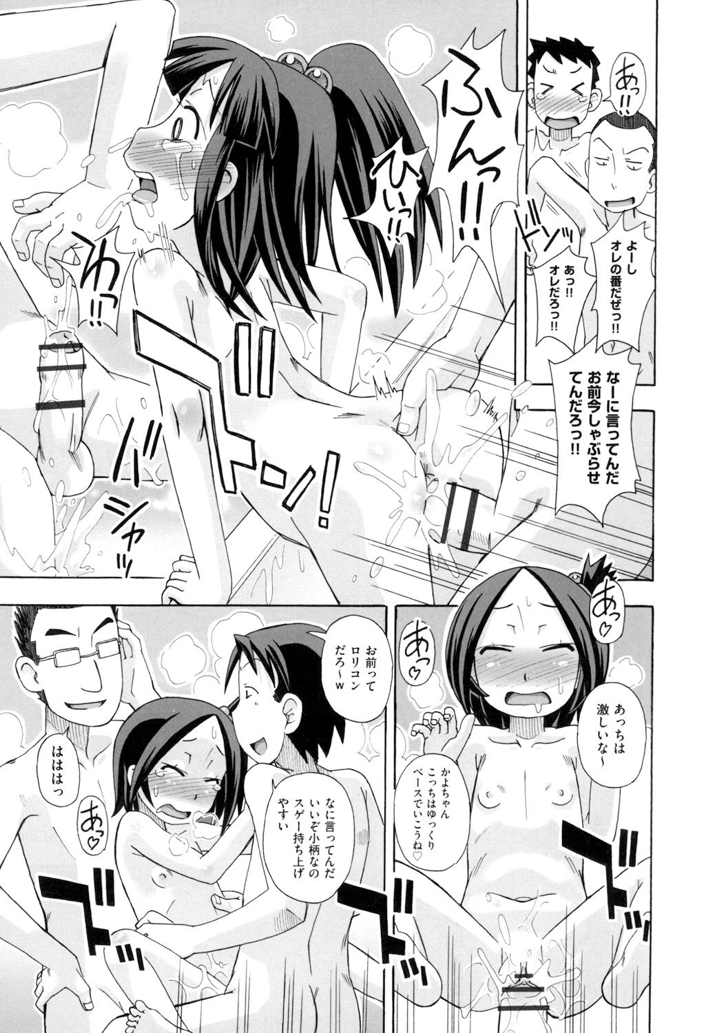 [Miyahara Mimikaki] KOMODO NO ANA [Digital] page 37 full