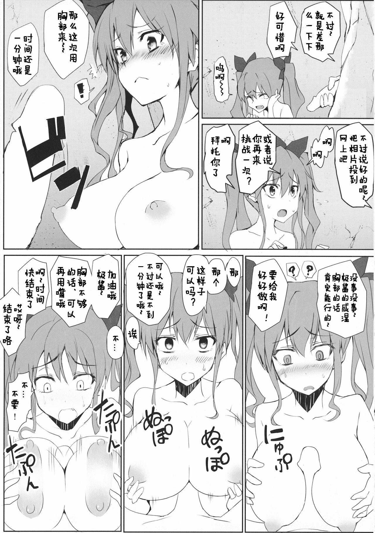 (C87) [Yatsugami Ryouriten (Yatsugami Tenchou)] Hatate-chan no Arbeit (Touhou Project) [Chinese] [佳奈助汉化] page 16 full