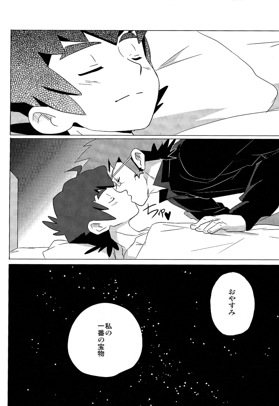 10nin (West One) - Pillow Talk (Danball Senki) page 18 full