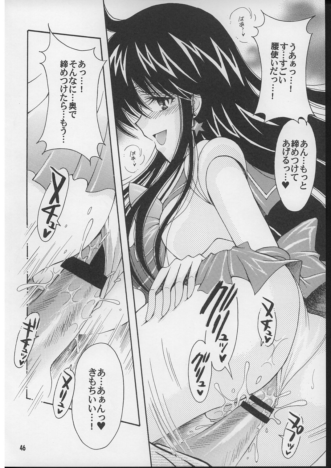 (C71) [Kotori Jimusho (Sakura Bunchou)] Boku no kanojyo wa Sailor Senshi 2 (Sailor Moon) page 45 full