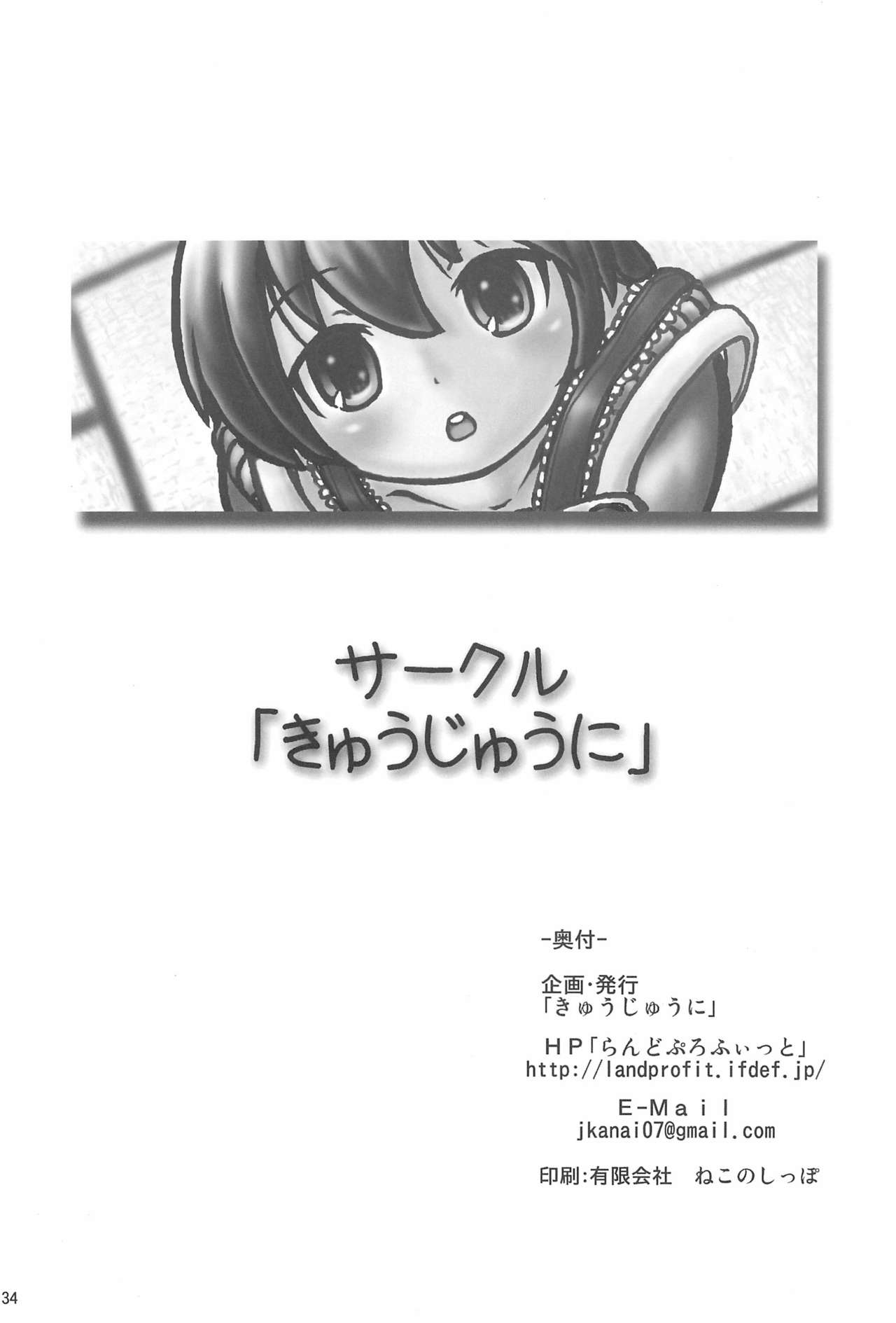(C75) [Kyujuni (Morikawa Kuni)] Mitsugo no Susume (Mitsudomoe) page 34 full