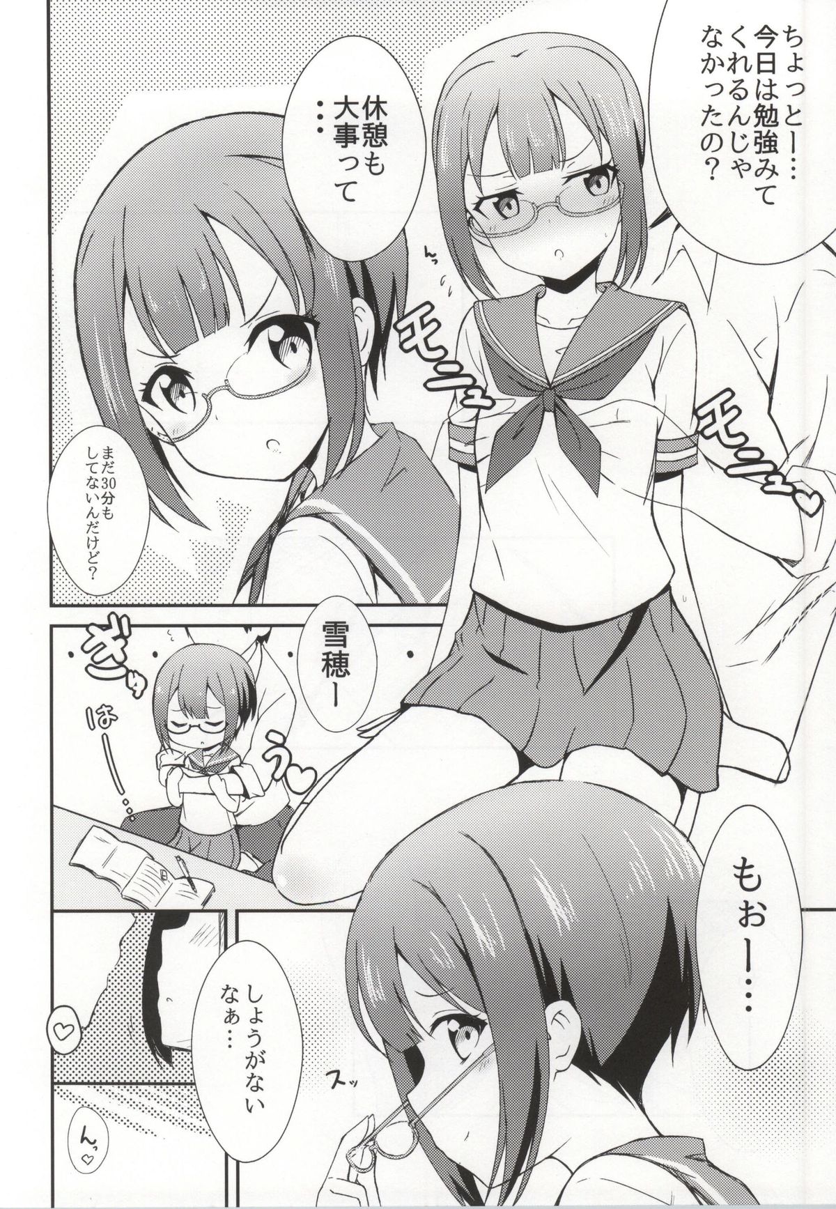 (C86) [E ni Kaita Mochi (Itamochi)] Love Yukiho (Love Live!) page 3 full