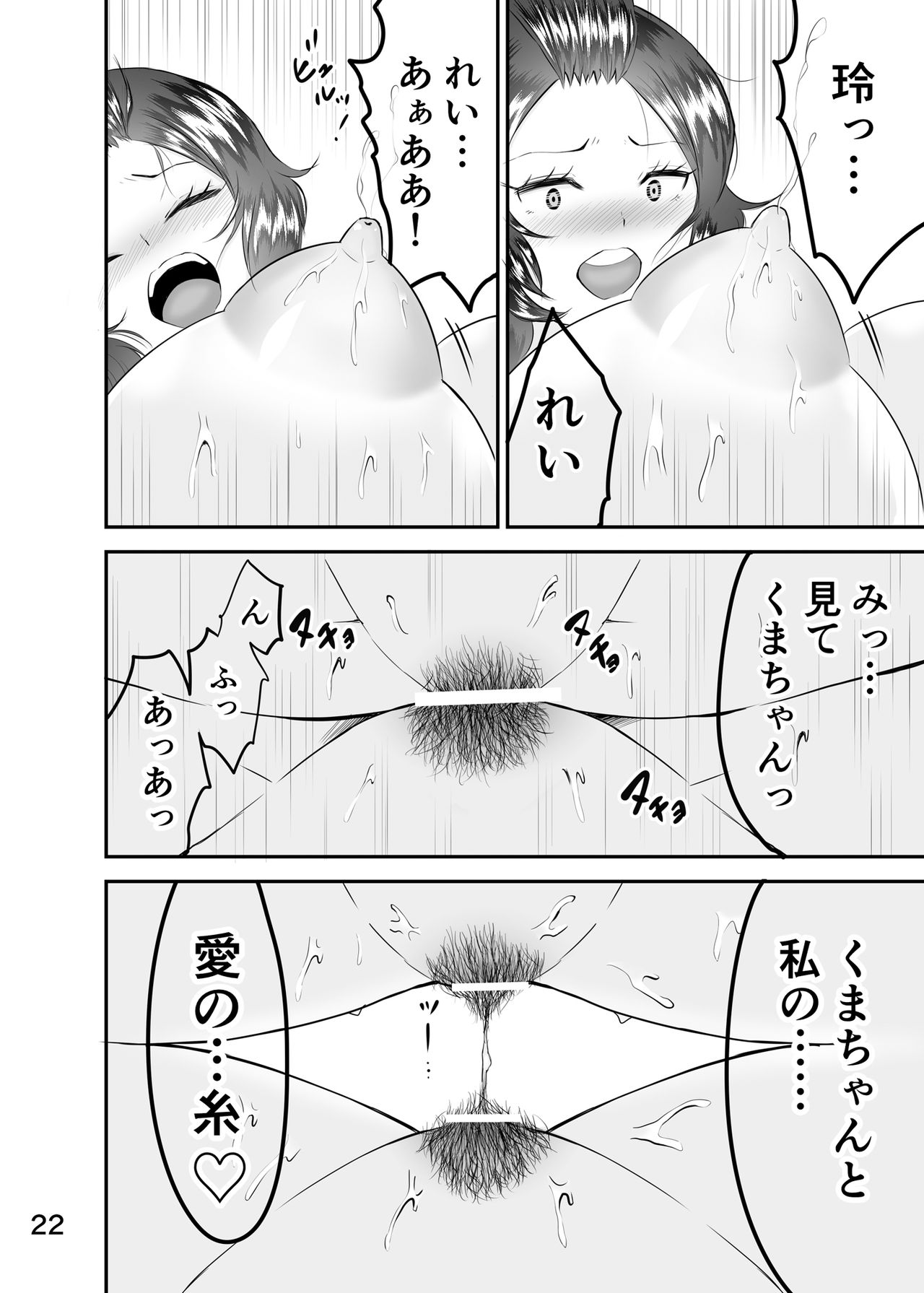 [Eros&Entertainment (Kyokkai)] Ikanai to Derarenai Kasou Sentou Kuukan -3- Yuri Hen (World Trigger) [Digital] page 21 full