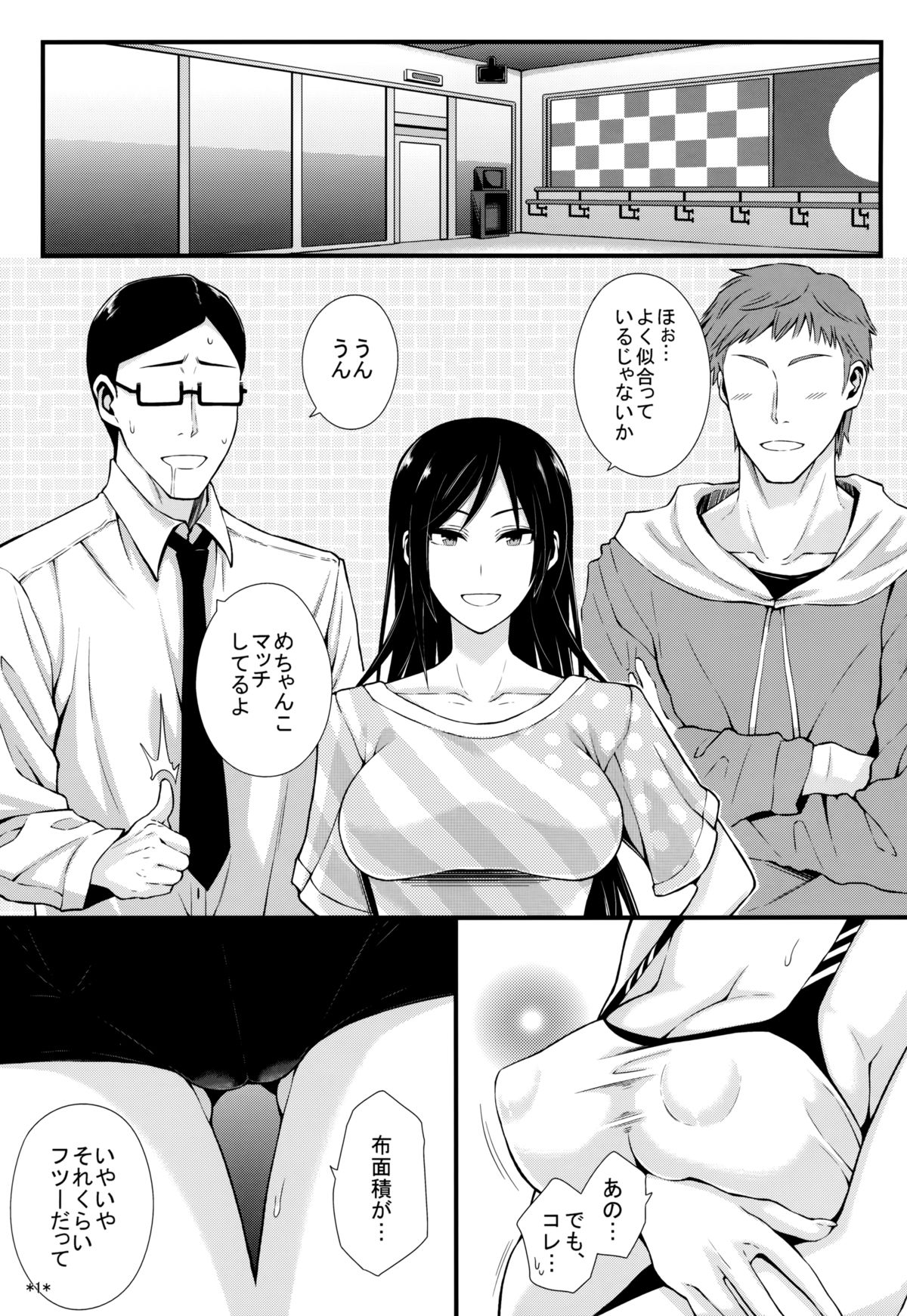 (COMIC1☆9) [Monmo Bokujou (Uron Rei)] M na Nitta to Do M na Minami (THE IDOLM@STER CINDERELLA GIRLS) page 2 full
