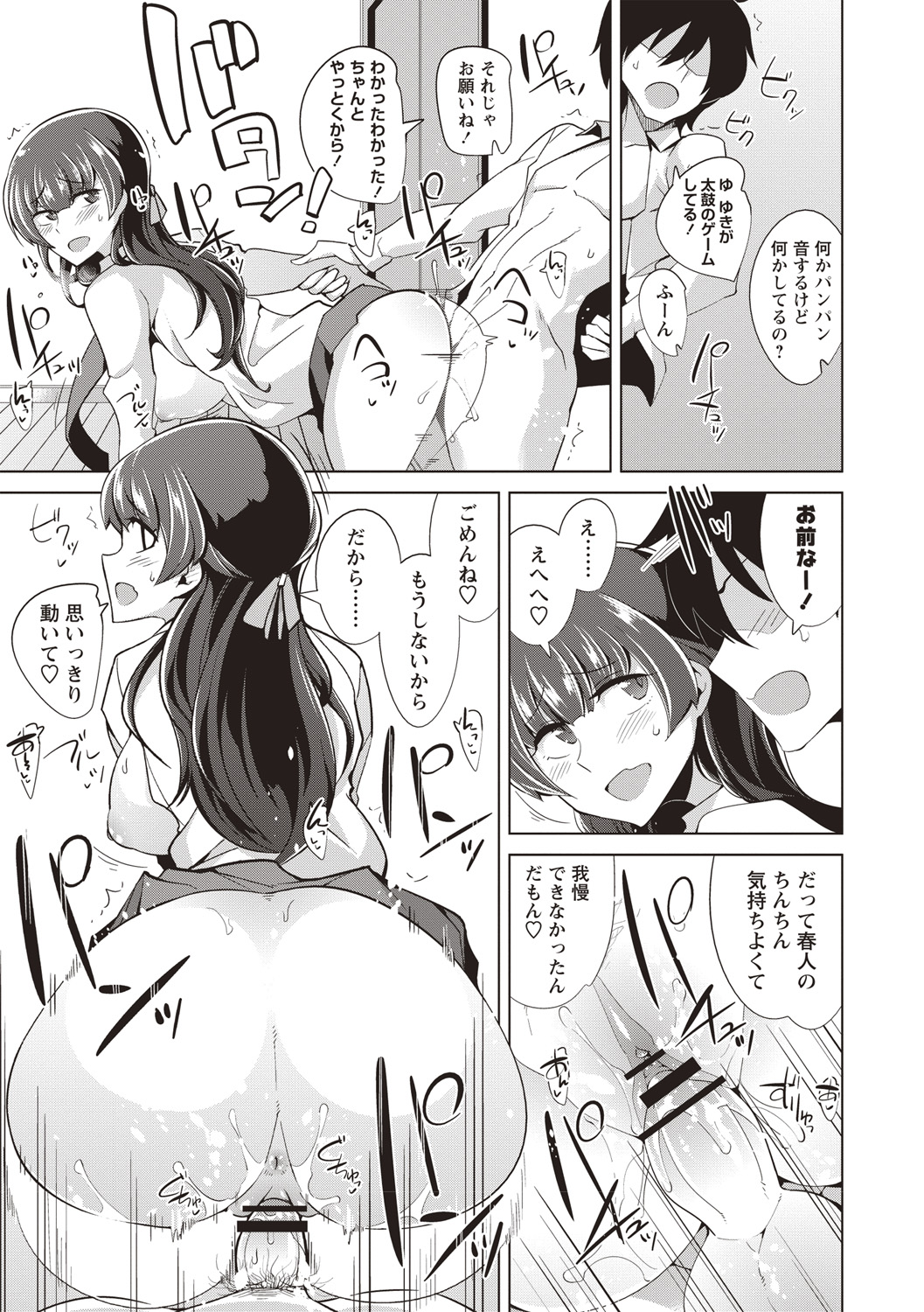 [Tamaki Kurou] Maniac Shojo no Aishikata [Digital] page 24 full