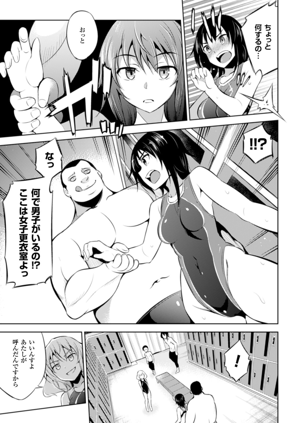 [Anthology] 2D Comic Magazine - ReaJuu Bishoujo-tachi o Haramase Ninshin! Vol. 2 [Digital] page 9 full