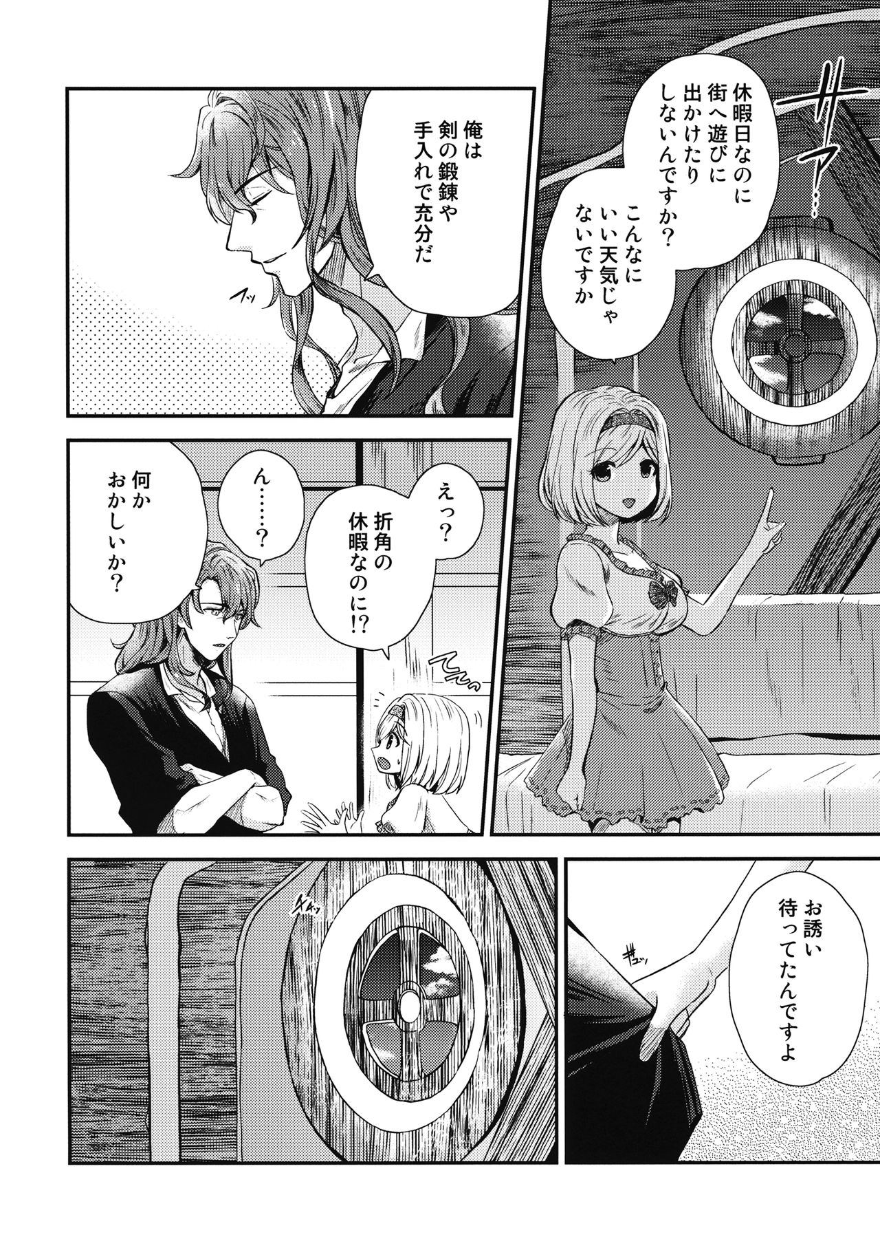 (Zenkuu no Chou Hasha 2019) [SAKAKI (Itsumi Itsumi)] Ouchi Date (Granblue Fantasy) page 5 full