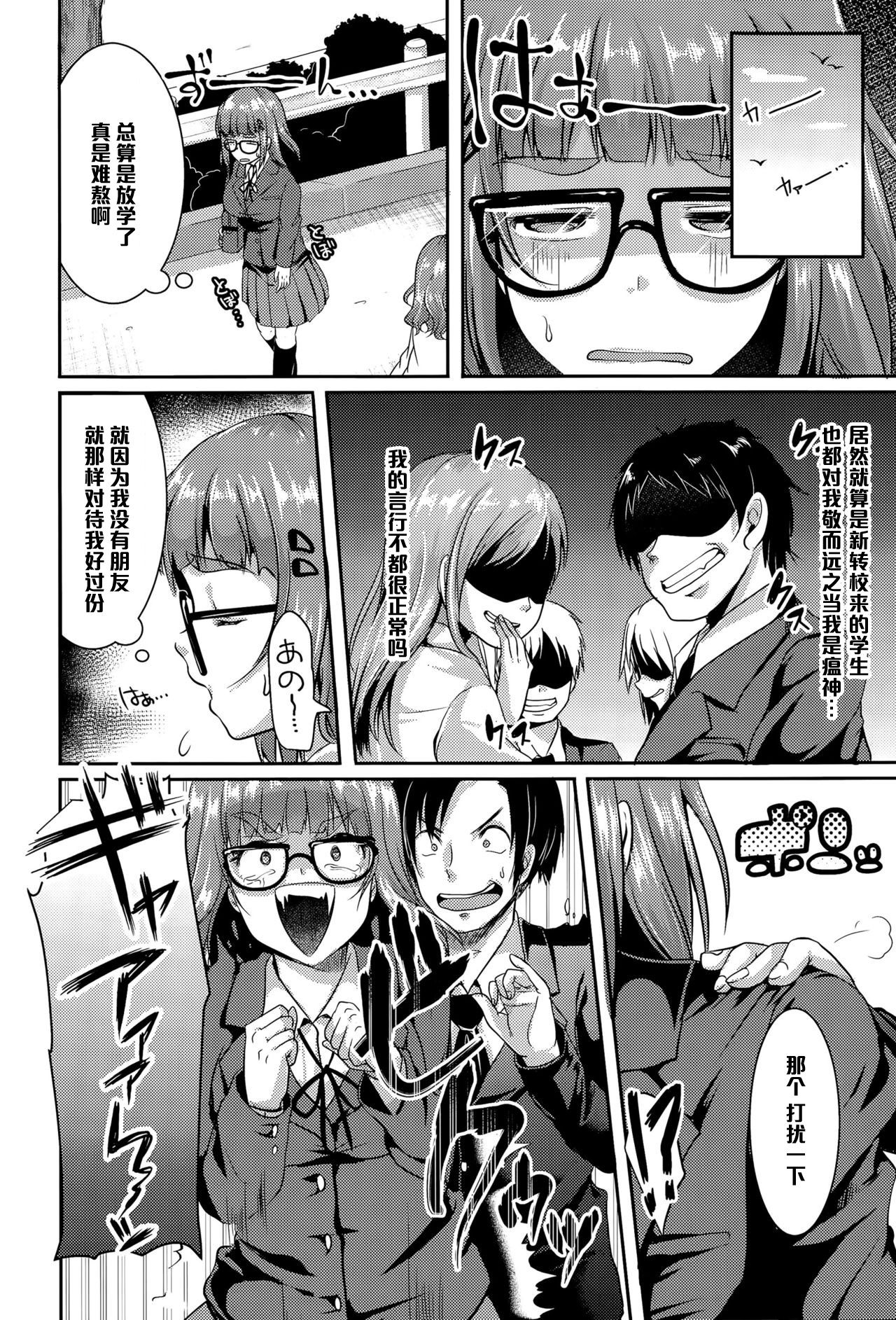 [Sendou Hachi] Tomodachi 100-nin Dekiru kana (COMIC Tenma 2015-09) [Chinese] [黑条汉化] page 2 full