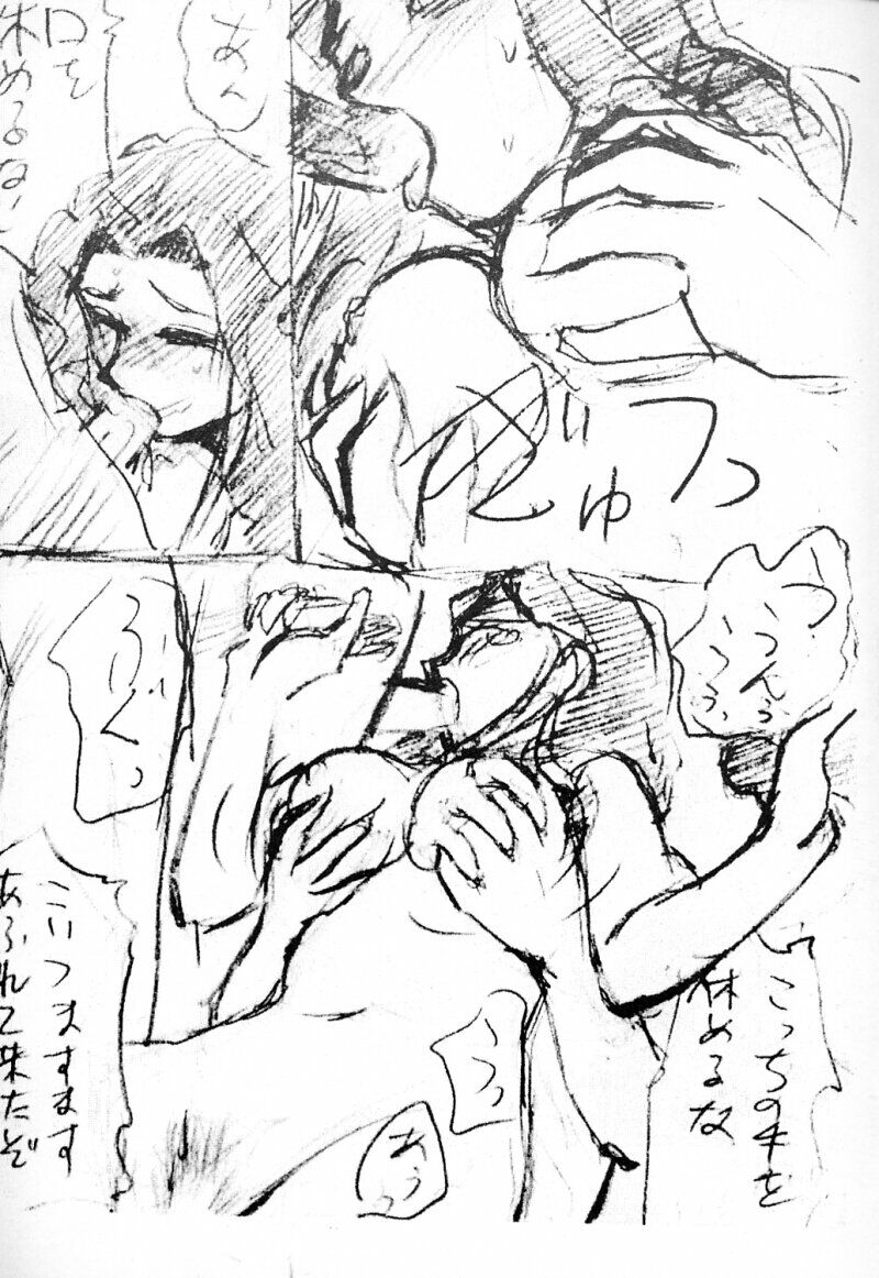 [Studio SKB] Kyou mo Taihen (Dual! Parallel Trouble Adventure) page 15 full