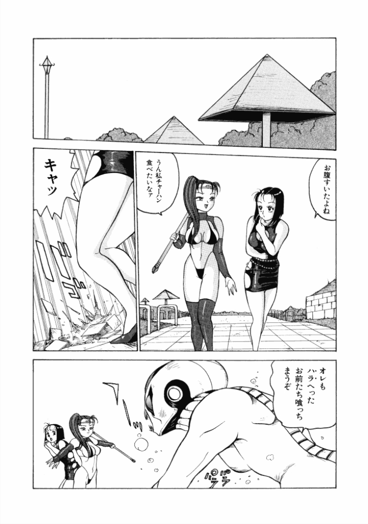 [Touma Ran] 13-nichi wa Nanyoubi? - What Day of the Week is 13? [Digital] page 53 full