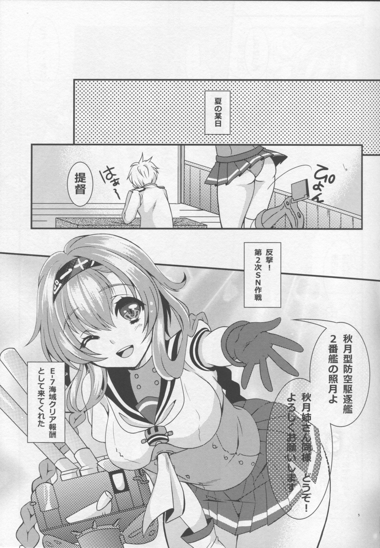 (COMIC1☆10) [Kokoro no BOSS (makko Reader)] We Like 2 Party (Kantai Collection -KanColle-) page 3 full