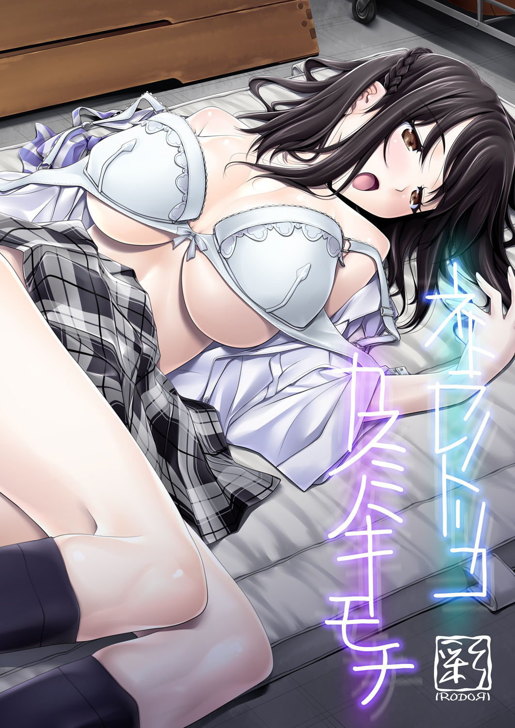 [IRODORI (SOYOSOYO)] Netorare no Toriko -Kasumi no Kimochi- [Digital] page 1 full