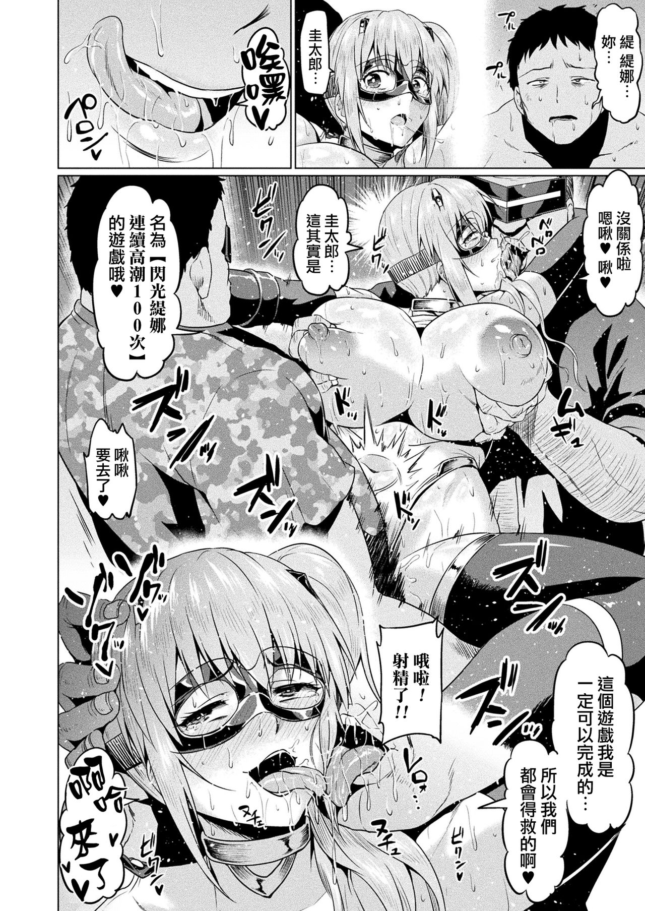 [Ahemaru] Senkou no Tina wa Makenai (2D Dream Magazine 2019-06 Vol. 106) [Chinese] [无毒汉化组] [Digital] page 19 full