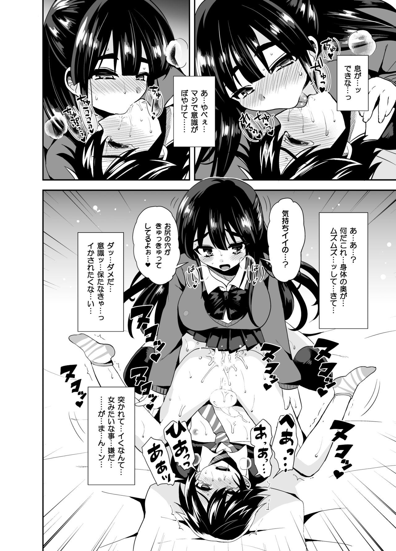 [Oshiruko Kan (Piririnegi)] Futanari! Oshioki Time ~Shounen Shojo Soushitsu-hen~ [Digital] page 19 full